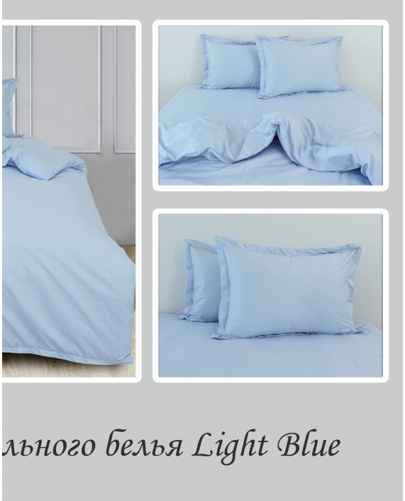 Комплект постільної білизни Light Blue